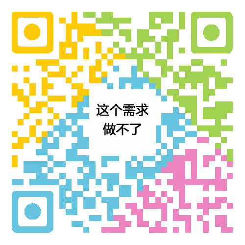天火流光 微信支付